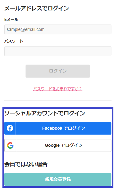 会員登録画面