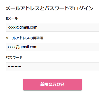 確認コードメール
