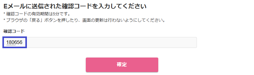 会員情報入力