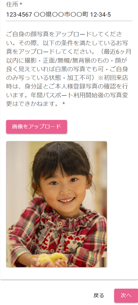 予約フォーム